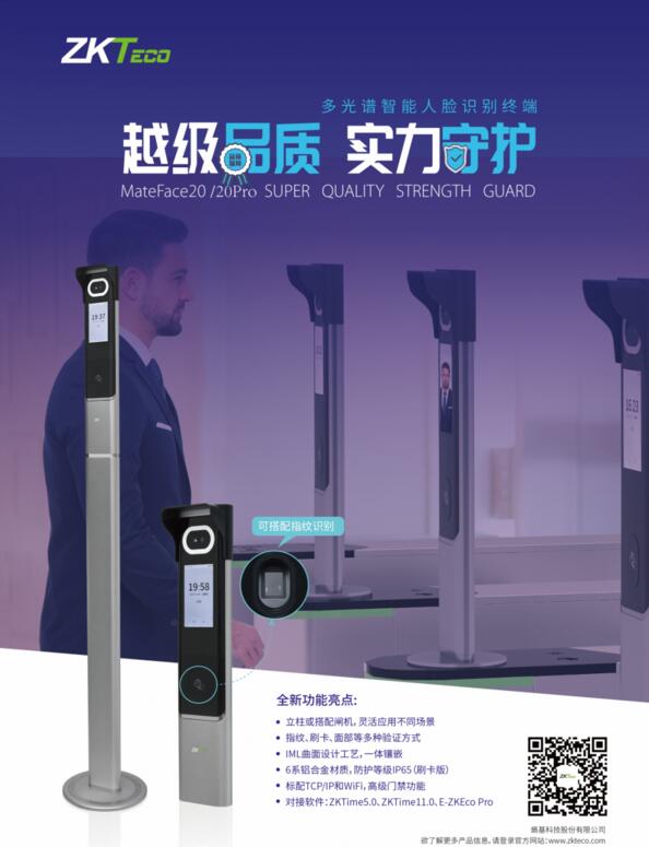 顏值or實(shí)力？熵基科技MateFace20系列：不做選擇，我全都有！