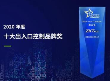 又雙叒獲獎！熵基科技在智能建筑 “奧斯卡”上摘大獎