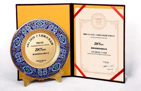 熵基科技榮獲“a&s中國智慧防疫類十大品牌”等兩項大獎