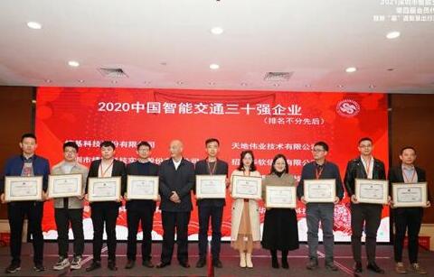 贊！2021深圳ITS年會(huì)上，熵基科技攬下這兩大獎(jiǎng)項(xiàng)