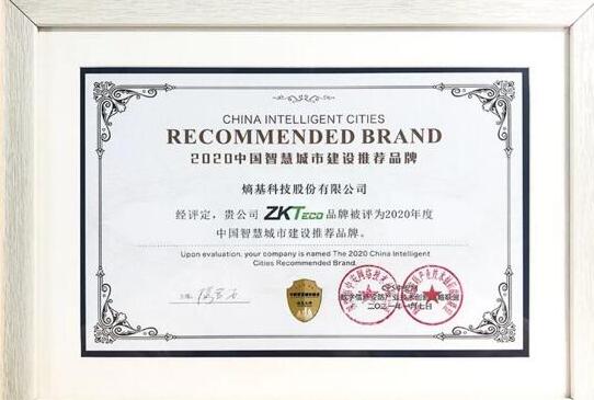 犇犇犇，熵基科技開(kāi)年再獲六朵“小紅花”