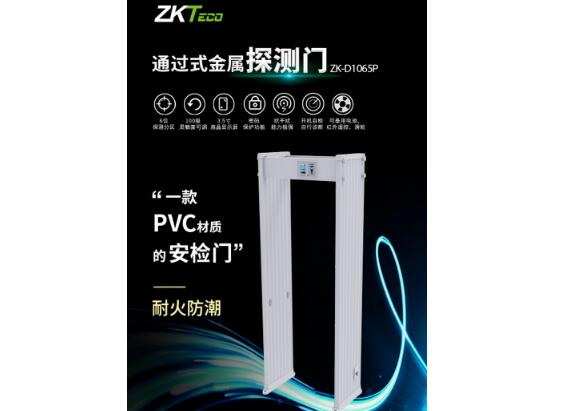 熵基科技新品|無(wú)懼風(fēng)雨，室外可用防水型安檢門(mén)來(lái)了！