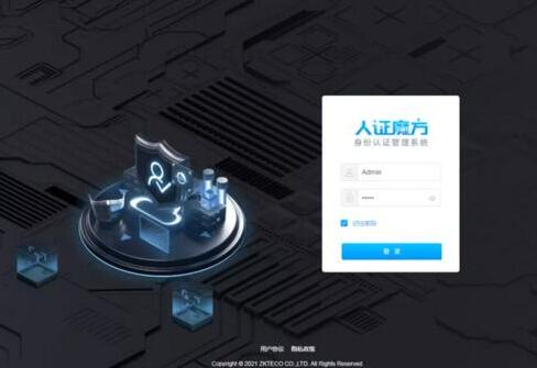 全新升級(jí)！熵基科技人證魔方身份認(rèn)證管理系統(tǒng)V3.5版本重磅上線