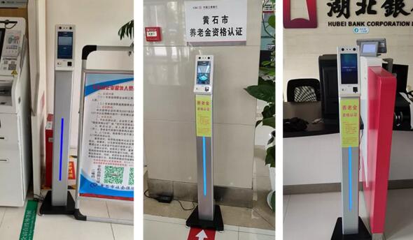 向冒領(lǐng)養(yǎng)老金say no！熵基科技助力黃石社?；鸸芾韮?yōu)化