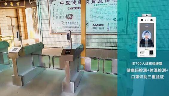 一次掃碼全搞定！晉江深滬衛(wèi)生院引入熵基科技“多驗(yàn)合一”智慧防疫出入口解決方案