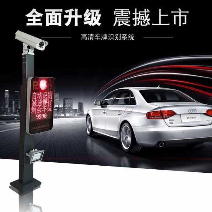 高清車(chē)牌識(shí)別系統(tǒng)