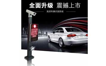 車牌識別系統(tǒng) - 高清車牌識別系統(tǒng)