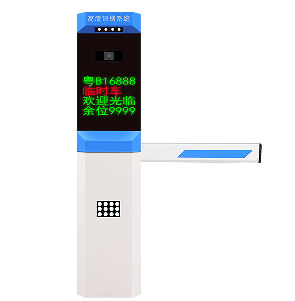 皓辰科技HC-A10 無人值守智能車牌識別停車系統(tǒng) 道閘一體機 廠家直銷