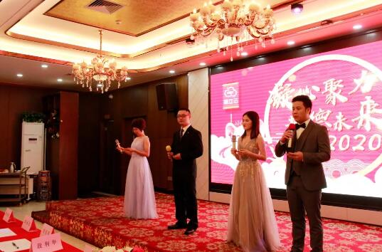 2020德立云年度盛會