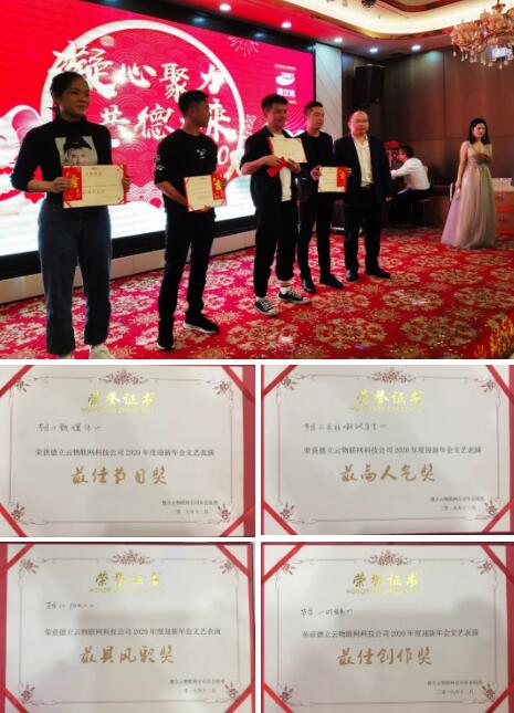 評委組選出了當晚最受大家喜愛的節(jié)目