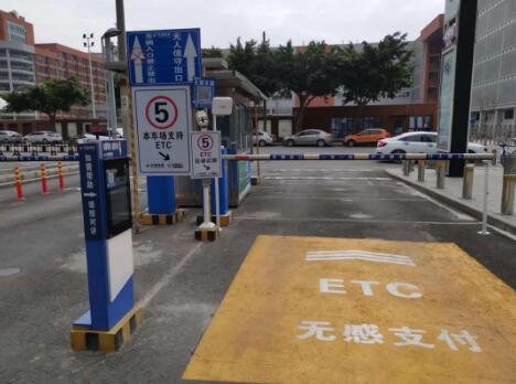 成都首個“ETC無感支付”無人值守停車場