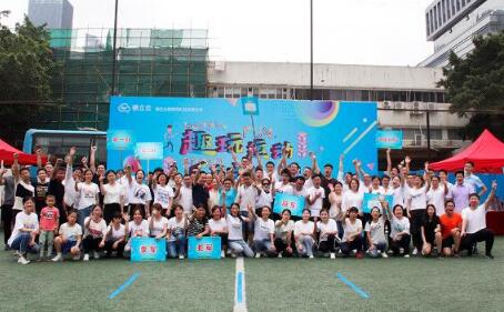 趣玩運動 樂享成長—德立云2019年夏季趣味運動會