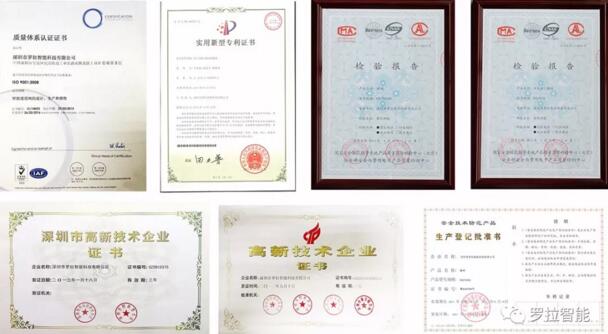 羅拉智能榮耀I(xiàn)SO9001質(zhì)量認(rèn)證