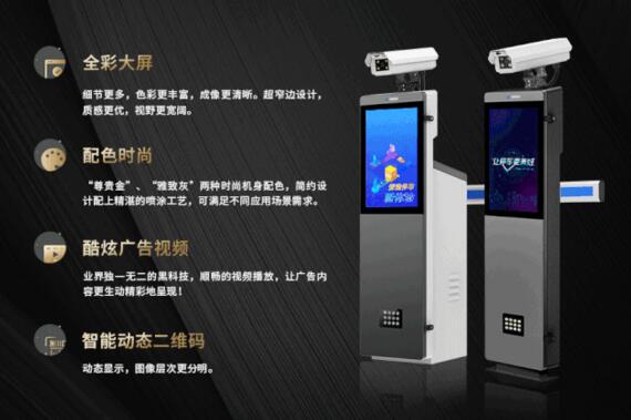 艾科智泊停車場(chǎng)系統(tǒng)