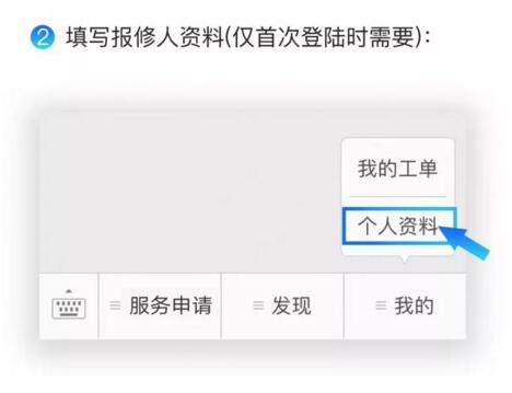 艾聯(lián)客售后移動(dòng)應(yīng)用
