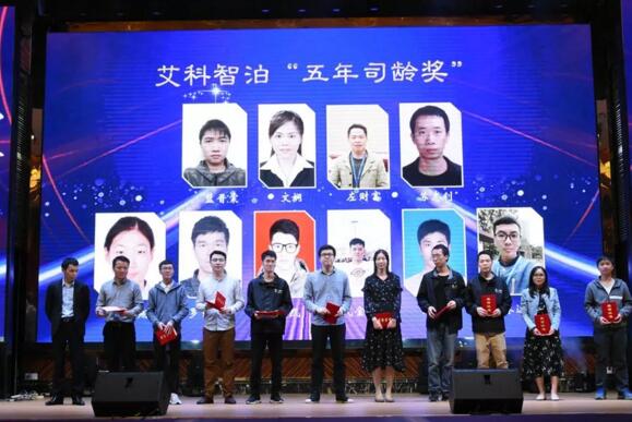 艾科智泊董事長(zhǎng)兼總經(jīng)理潘慶先生致辭