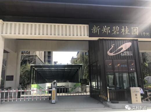 河南新鄭碧桂園一號院