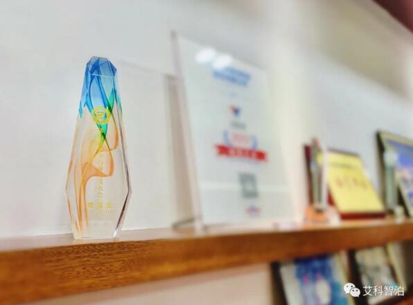 艾科智泊榮獲佛山市智慧停車貢獻(xiàn)獎榮譽(yù)