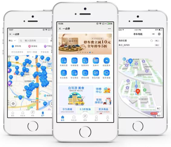 艾科智泊旗下“一點(diǎn)?！惫娞? width=