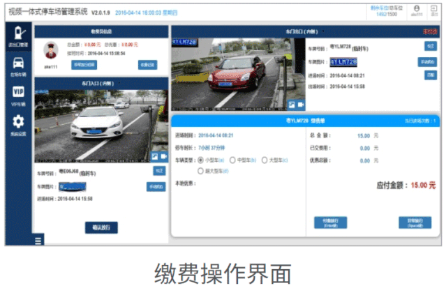 西安大旺城此次采用艾科智泊智慧停車解決方案