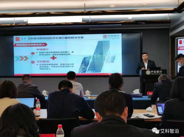 廣州市智慧園區(qū)交流會(huì)現(xiàn)場(chǎng)