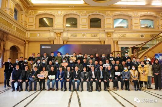 艾科智泊2021渠道招商會暨經銷商大會圓滿結束