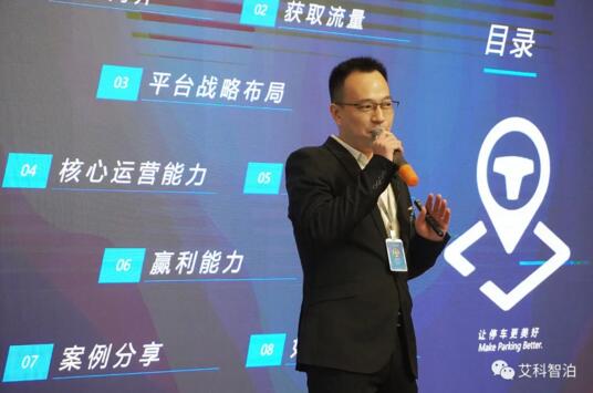 一點科技總經理幸志強先生