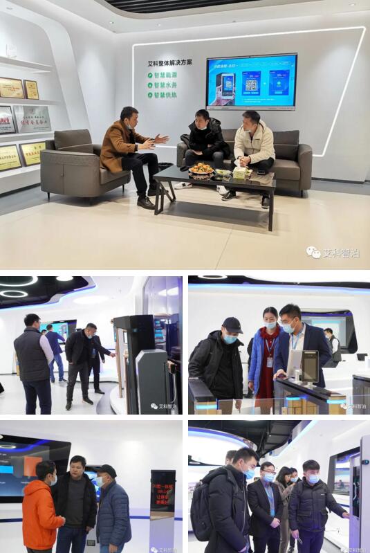 大會期間艾科智泊邀請參會嘉賓到總部展廳進行參觀和深度互動交流