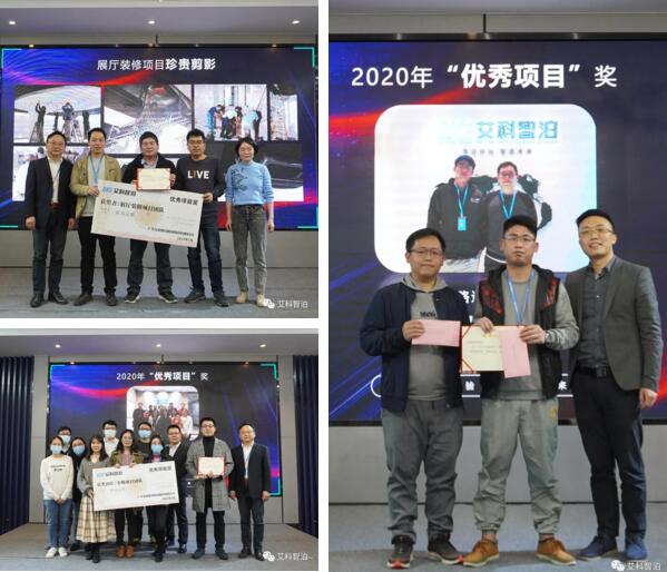 優(yōu)秀項(xiàng)目獎(jiǎng)