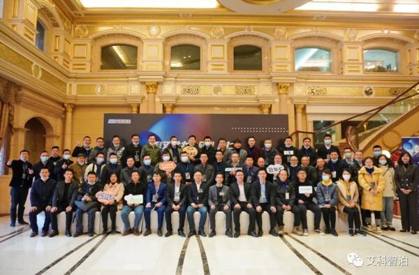 經(jīng)銷商大會(huì)