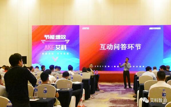 交流論壇現(xiàn)場