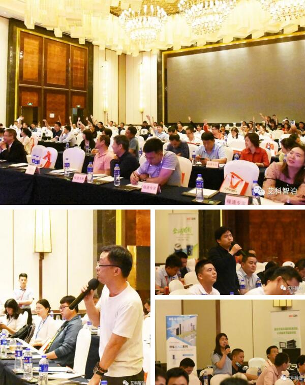 技術(shù)交流論壇現(xiàn)場