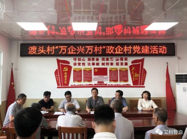 艾科智泊攜手南海區(qū)大數(shù)據(jù)產(chǎn)業(yè)協(xié)會及會員單位共同參與“萬企興萬村”扶貧活動