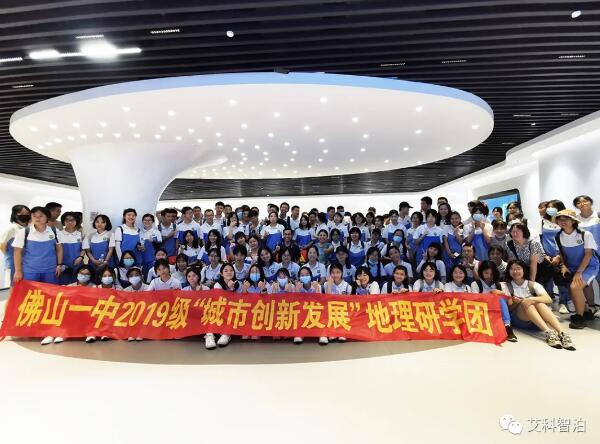 艾科智泊&佛山一中學生團交流活動圓滿結束