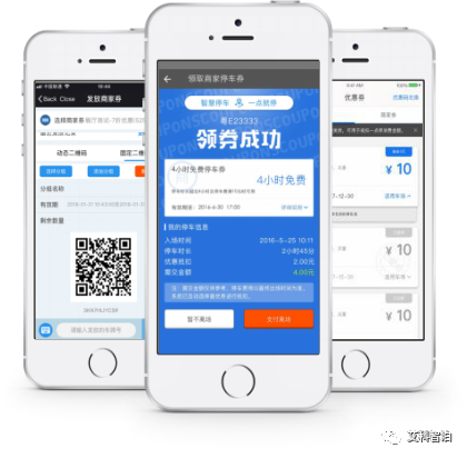會員系統(tǒng)與停車系統(tǒng)數據對接