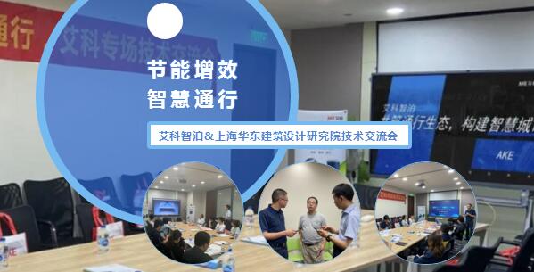 上海華東建筑設(shè)計研究院