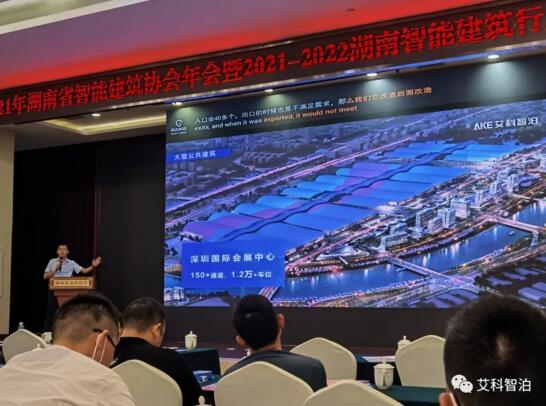 艾科智泊副總經(jīng)理兼營銷總監(jiān)高德明先生