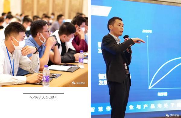 艾科智泊副總經(jīng)理兼營銷中心總監(jiān)高德明先生