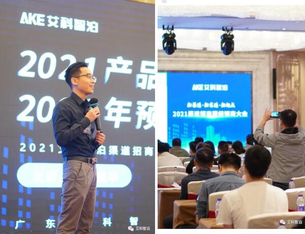 艾科智泊副總經(jīng)理兼研發(fā)總監(jiān)張建華先生帶領(lǐng)在場嘉賓回顧了一系列新品的亮點(diǎn)以及核心功能