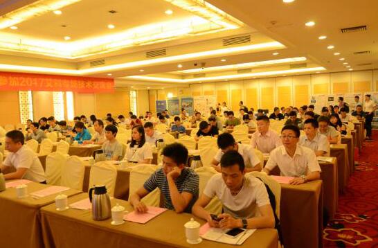 洞悉平臺(tái)大數(shù)據(jù)，共享智慧云生活——艾科智泊2017(廣州)專場技術(shù)交流會(huì)成功召開