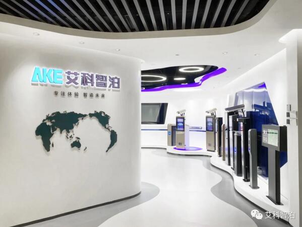 擁抱智慧出行新時(shí)代，艾科智泊全新展廳正式亮相！