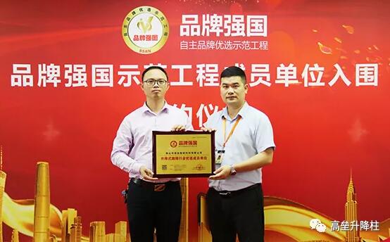 熱烈慶?！案邏局悄堋比脒x品牌強國示范工程成員單位