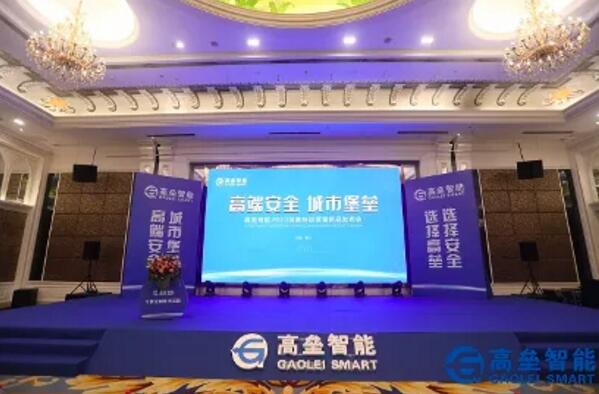 高壘智能2020創(chuàng)富特訓(xùn)營(yíng)暨新品發(fā)布會(huì)