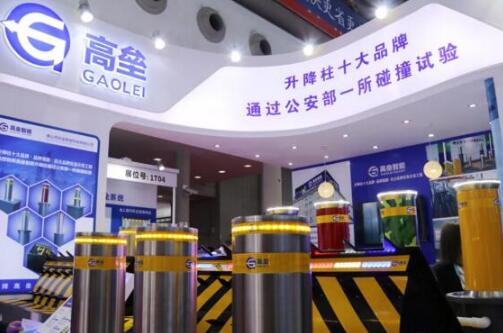 高壘智能受邀第十七屆中國國際社會(huì)公共安全博覽會(huì)