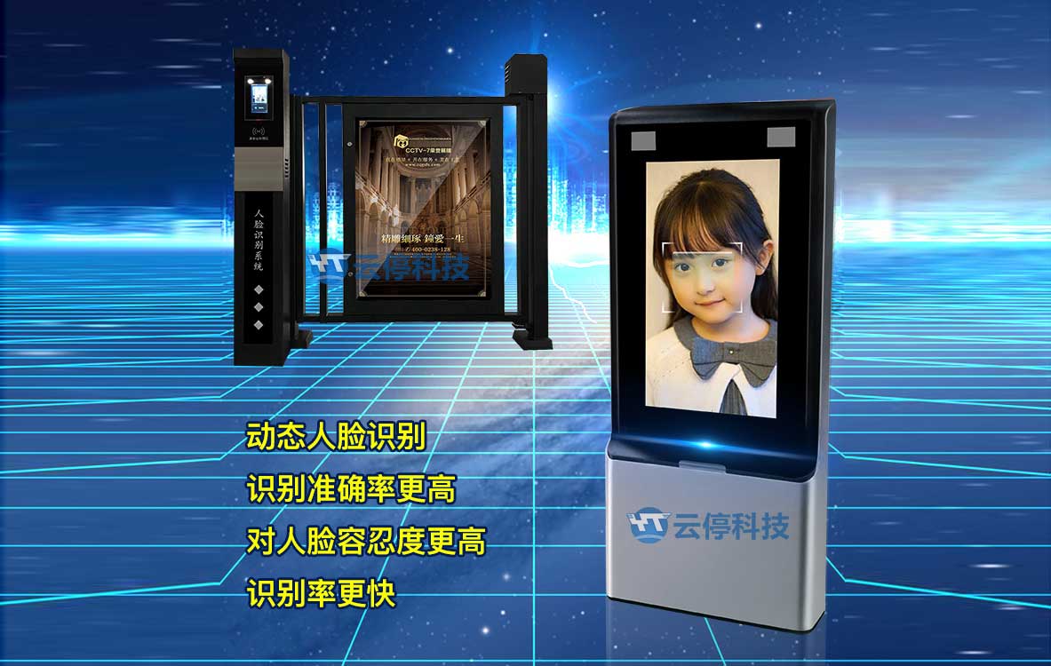 人臉識(shí)別1、2號(hào)