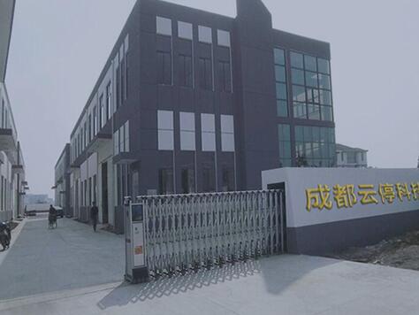 成都云?？萍加邢薰? />
                                        </a>
                                </div>
                                <div   id=