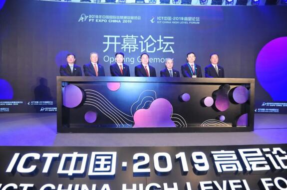 中國(guó)國(guó)際信息通信展覽會(huì)