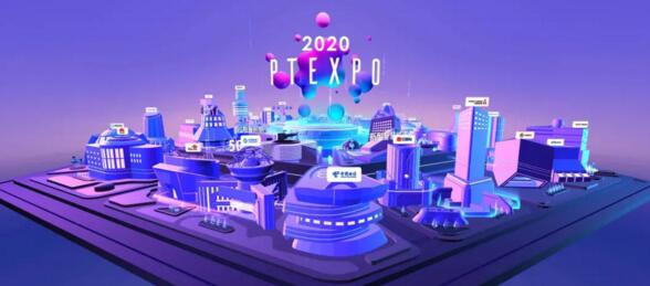 中國(guó)國(guó)際信息通信展覽會(huì)PT展