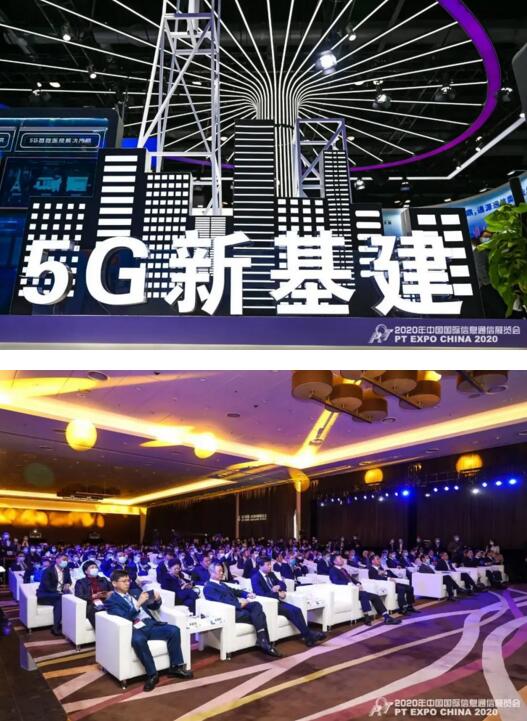 2020年中國國際信息通信展覽會(huì)