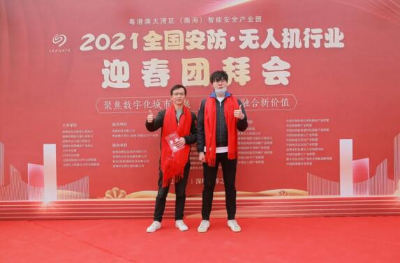 《全國安防界迎春團(tuán)拜會》